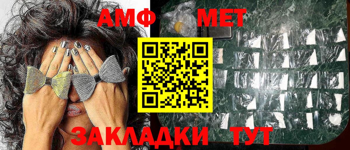 АМФ VHQ Каменка