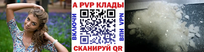 APVP кристаллы  сколько стоит  Каменка 