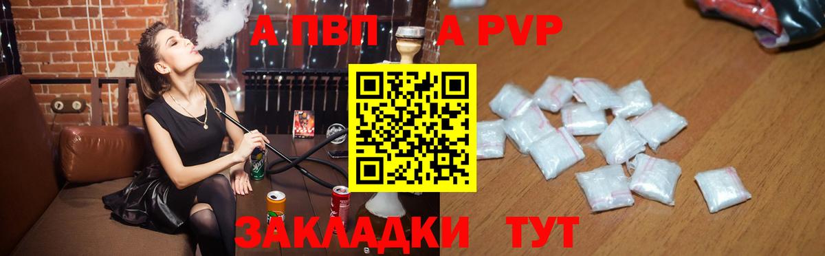 закладка  Вход с VPN  Alpha PVP СК  Каменка  Alpha PVP Соль 