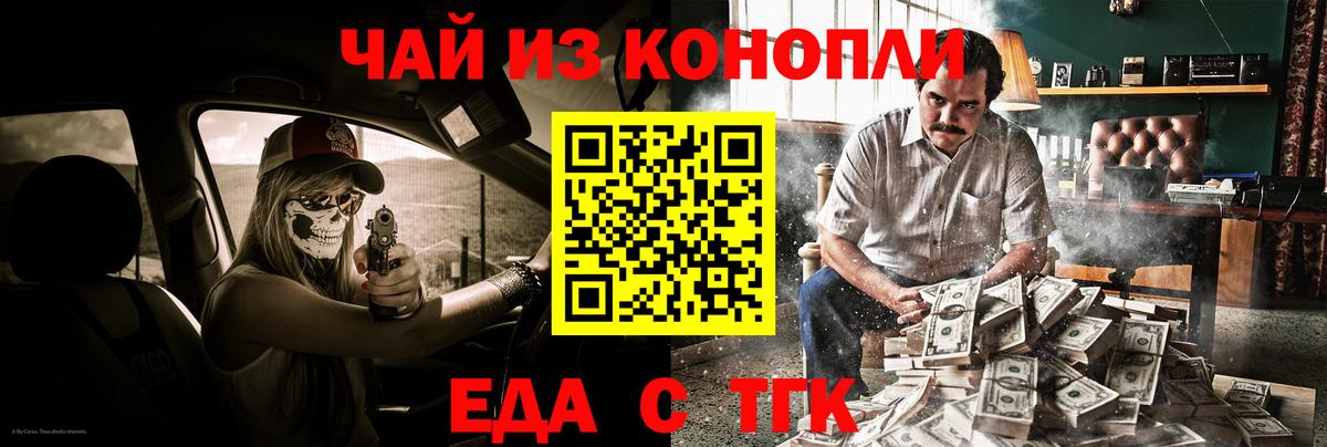 Каменка  Cannafood конопля  Вход с VPN 