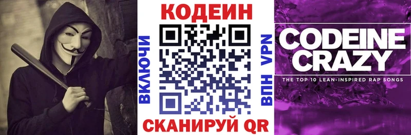 Кодеин Purple Drank мега вход Каменка где купить наркоту