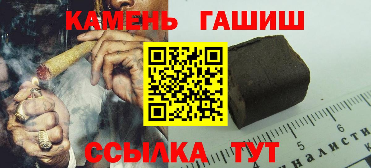 ГАШИШ индика сатива Каменка