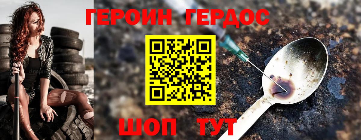 Каменка  Героин афганец  ГЕРОИН  Вход с VPN 
