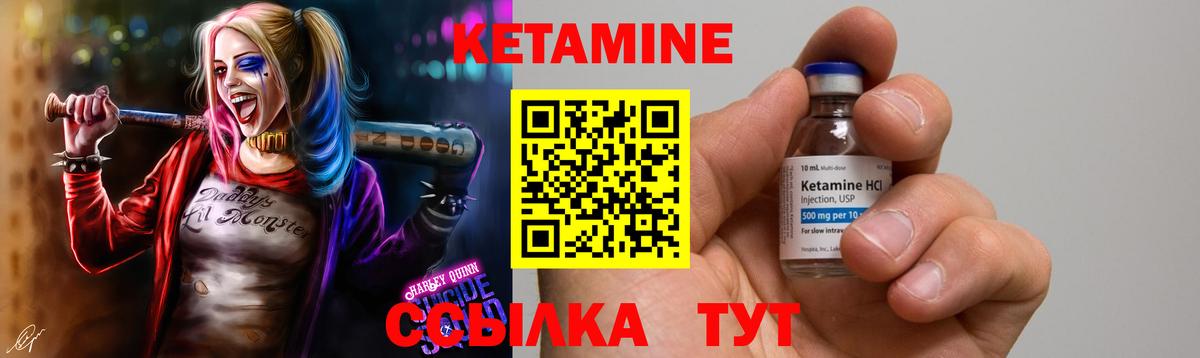 КЕТАМИН VHQ  Вход с VPN  Кетамин ketamine  Каменка 