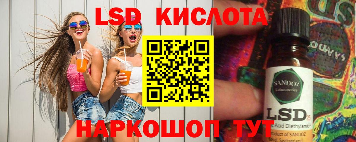 ЛСД экстази кислота Каменка