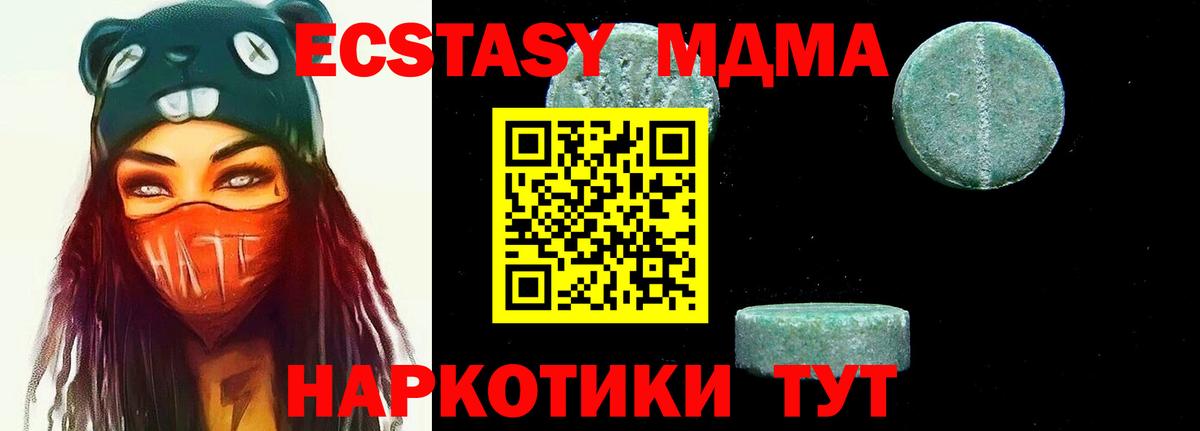 Каменка  MDMA crystal  МДМА  Вход с VPN  МДМА crystal 