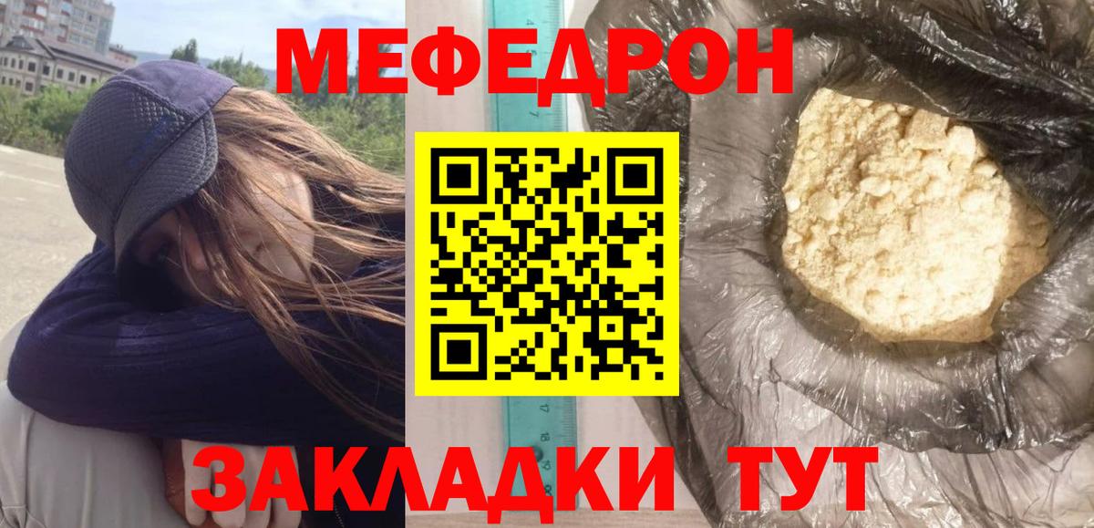 МЕФ  Каменка