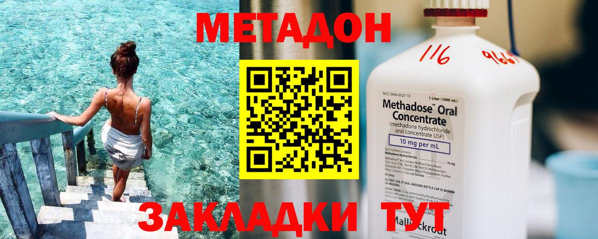 это официальный сайт  МЕТАДОН белоснежный  Метадон VHQ  Вход с VPN  Каменка 