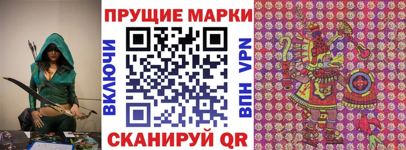Марки 25I-NBOMe 1500мкг  Каменка 