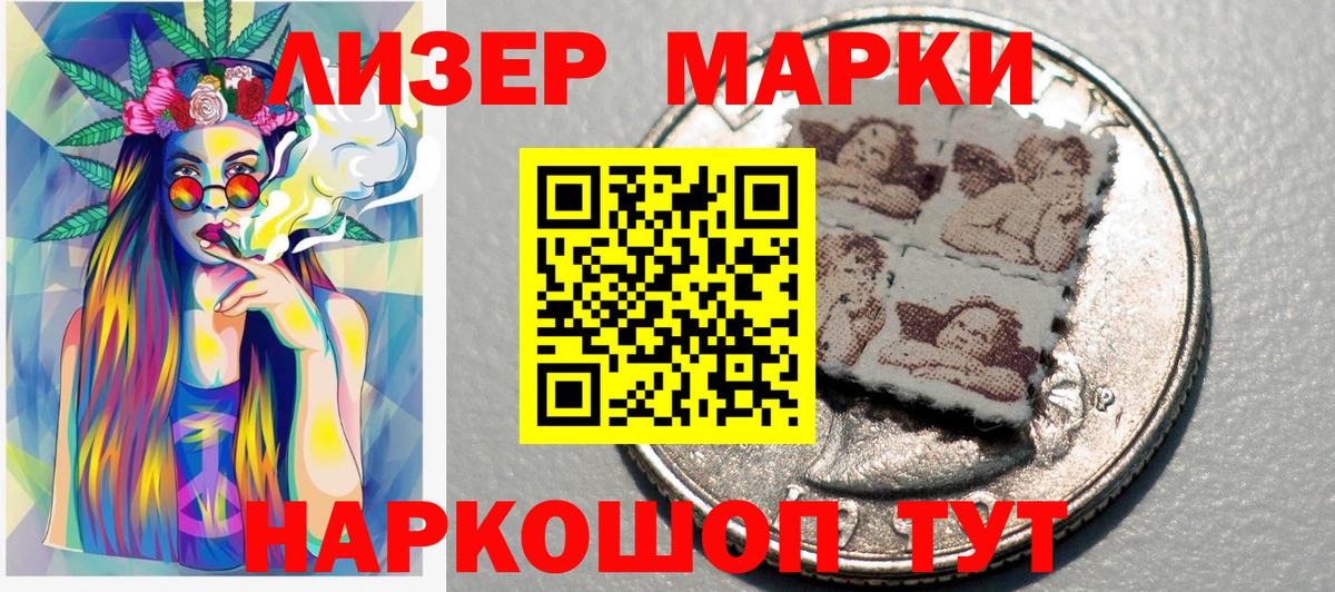 Наркотические марки 1,5мг  Вход с VPN  Каменка  Марки N-bome  Наркотические марки 1,5мг 