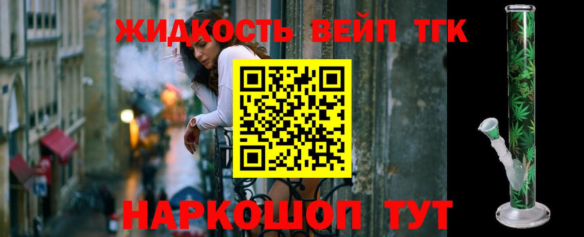 Каменка  Дистиллят ТГК вейп  Вход с VPN 